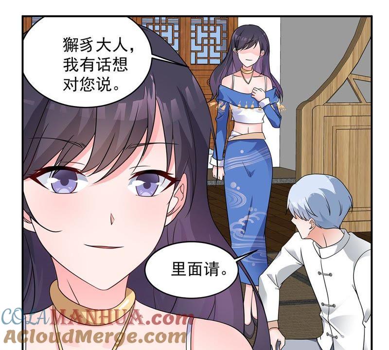 第36话空城皮影-龙族的宝藏-尤米妖妖（第13张）