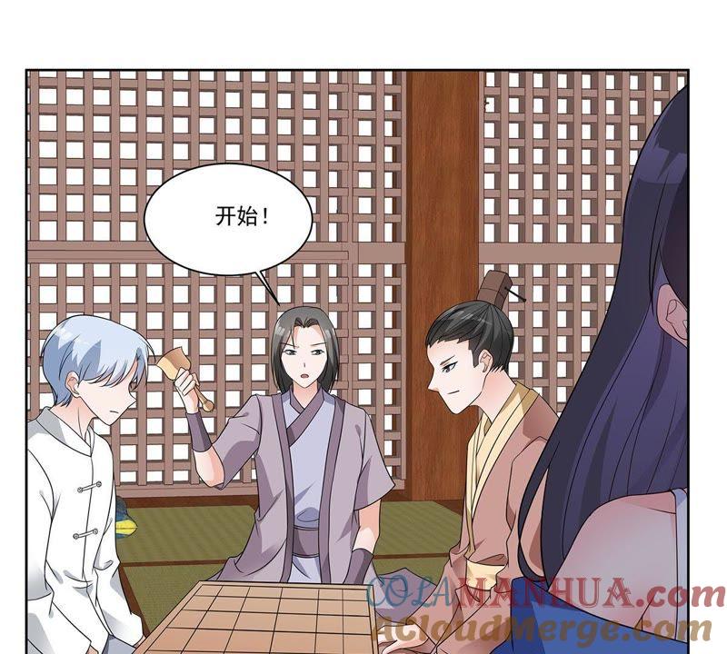 第37话叶小玉失踪了！-龙族的宝藏-尤米妖妖（第7张）