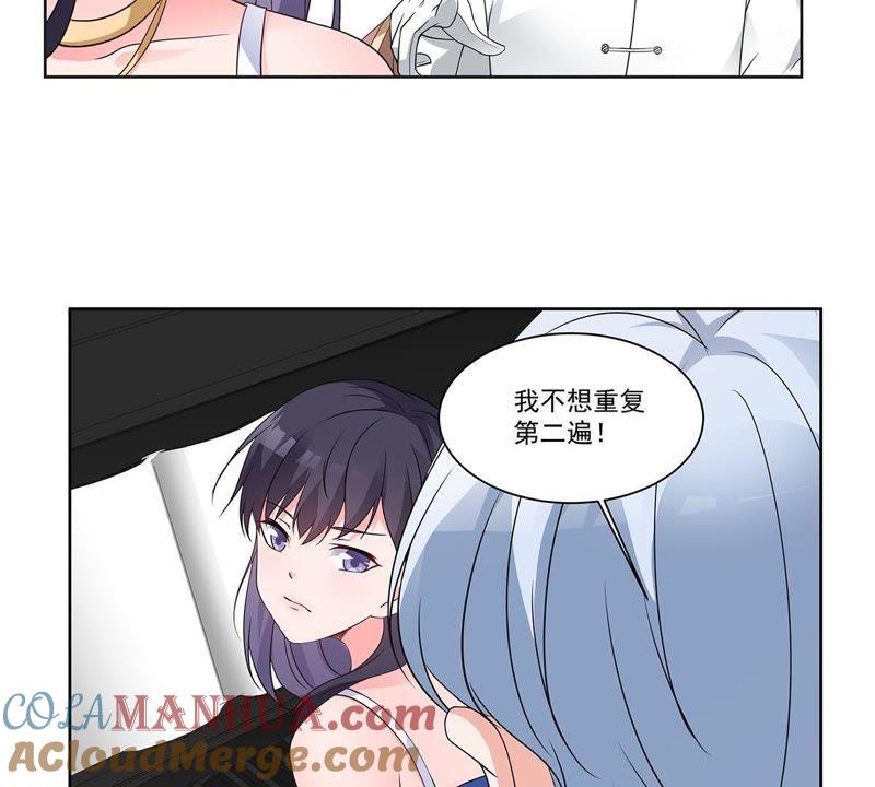 第37话叶小玉失踪了！-龙族的宝藏-尤米妖妖（第13张）