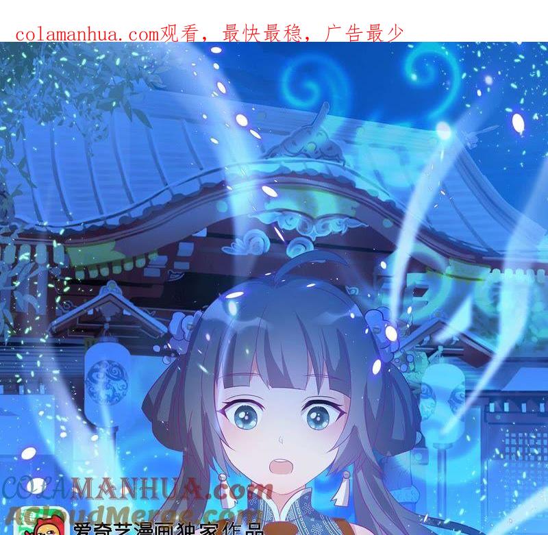 第37话叶小玉失踪了！-龙族的宝藏-尤米妖妖（第1张）
