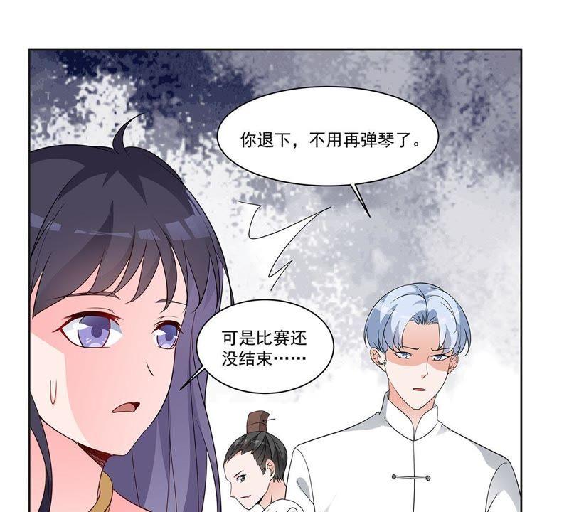 第37话叶小玉失踪了！-龙族的宝藏-尤米妖妖（第12张）