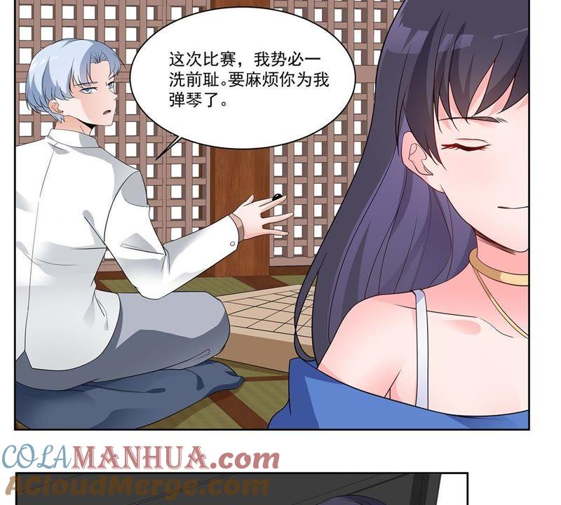 第37话叶小玉失踪了！-龙族的宝藏-尤米妖妖（第4张）