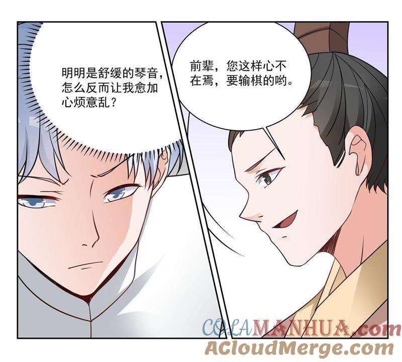 第37话叶小玉失踪了！-龙族的宝藏-尤米妖妖（第10张）