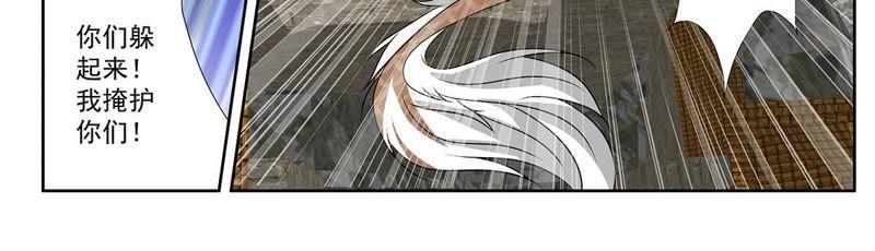 第38话黄龙真人-龙族的宝藏-尤米妖妖（第13张）