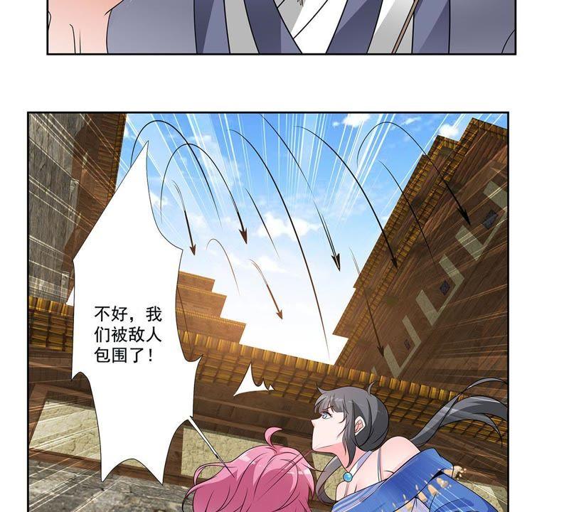 第38话黄龙真人-龙族的宝藏-尤米妖妖（第11张）