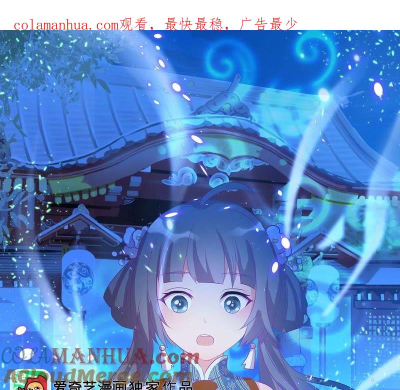 第38话黄龙真人-龙族的宝藏-尤米妖妖（第1张）