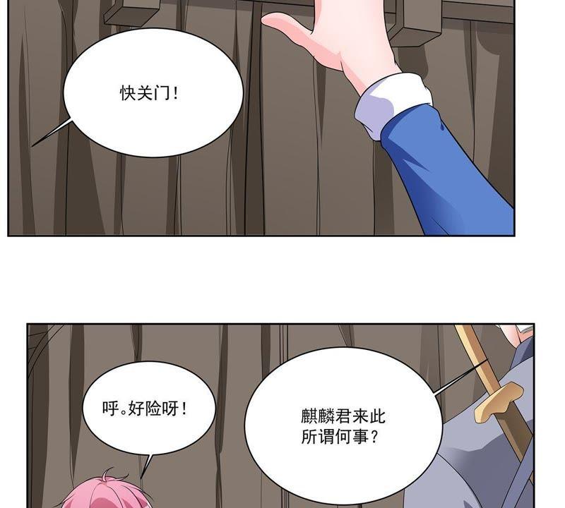 第38话黄龙真人-龙族的宝藏-尤米妖妖（第5张）