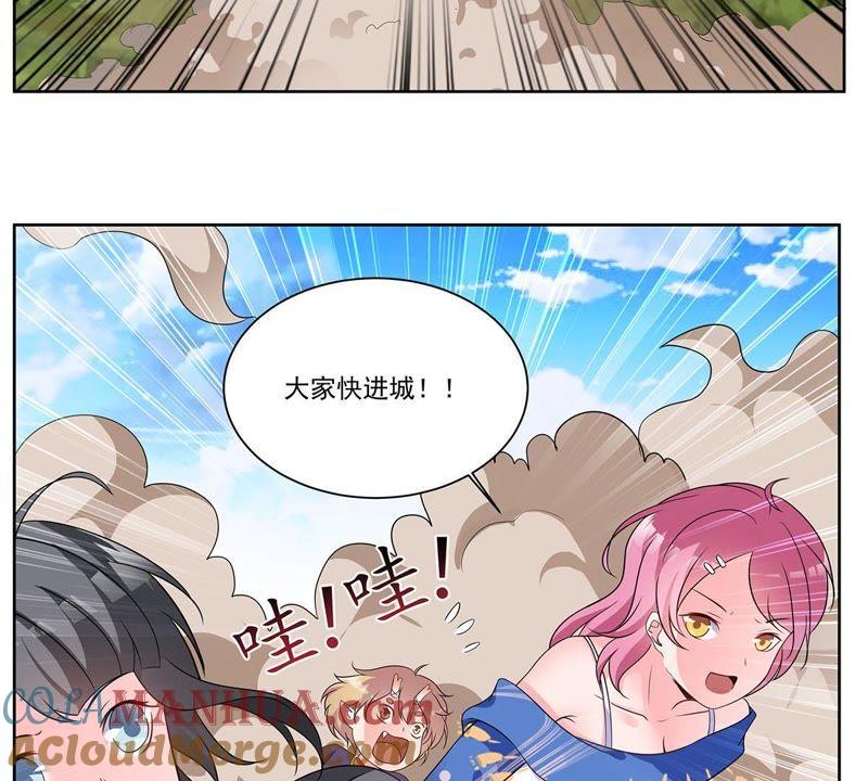 第38话黄龙真人-龙族的宝藏-尤米妖妖（第3张）