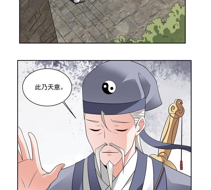 第38话黄龙真人-龙族的宝藏-尤米妖妖（第10张）