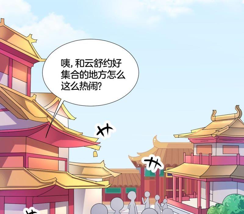 第3话晦涩的琴谱-龙族的宝藏-尤米妖妖（第21张）