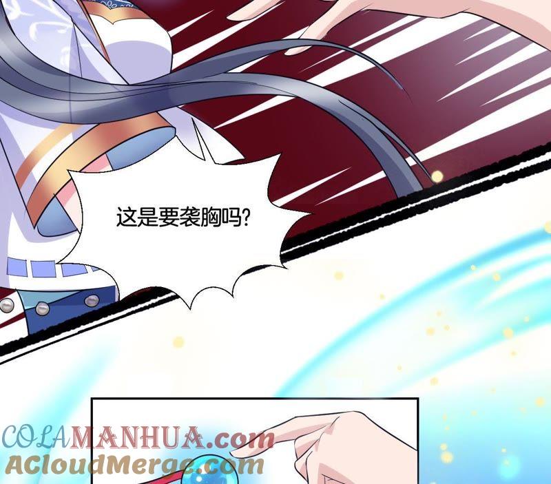 第3话晦涩的琴谱-龙族的宝藏-尤米妖妖（第4张）