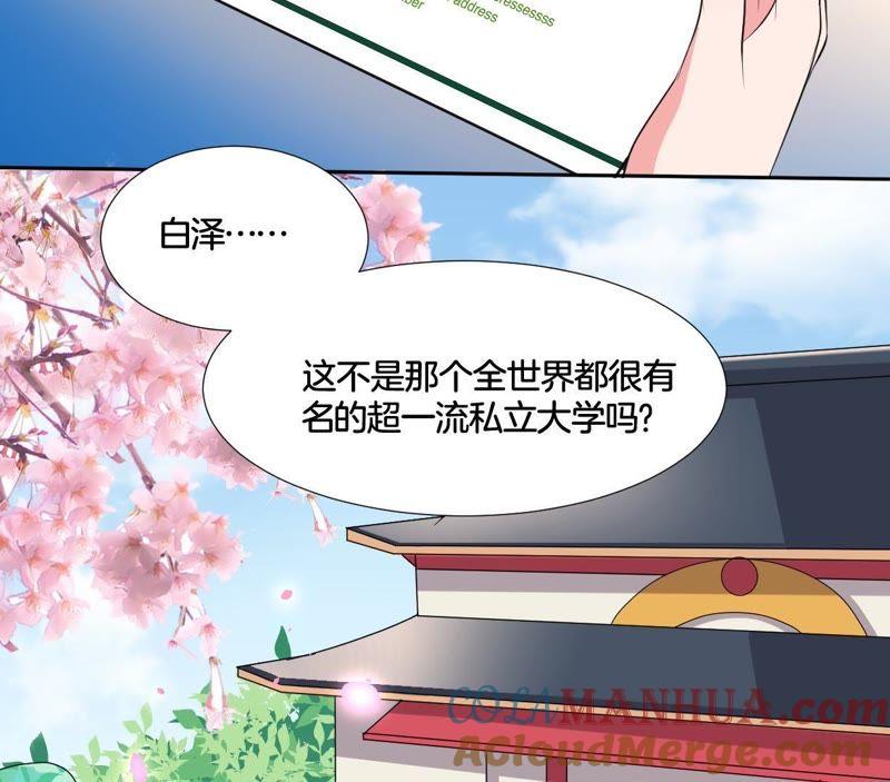 第3话晦涩的琴谱-龙族的宝藏-尤米妖妖（第28张）