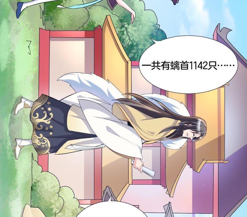 第3话晦涩的琴谱-龙族的宝藏-尤米妖妖（第15张）