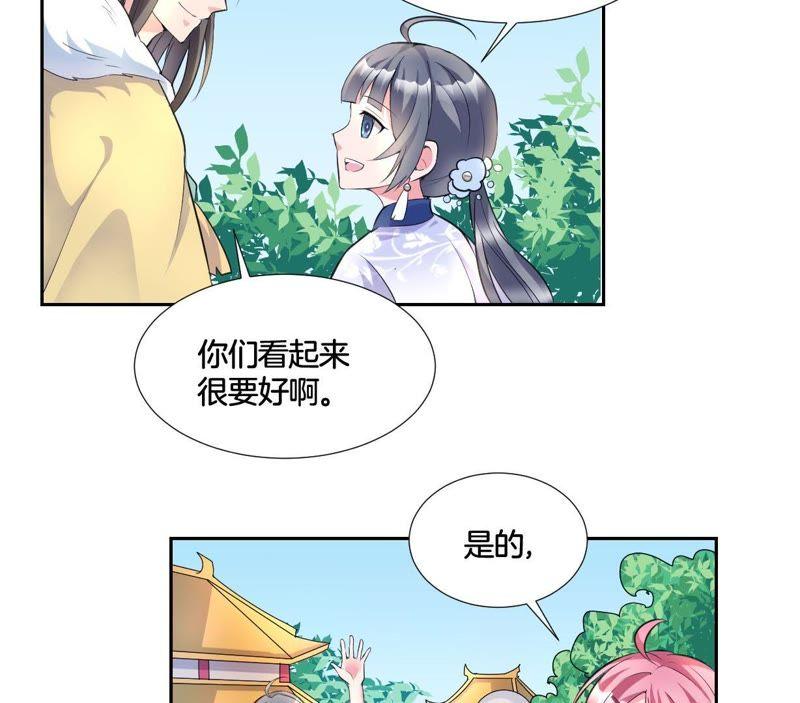 第3话晦涩的琴谱-龙族的宝藏-尤米妖妖（第24张）