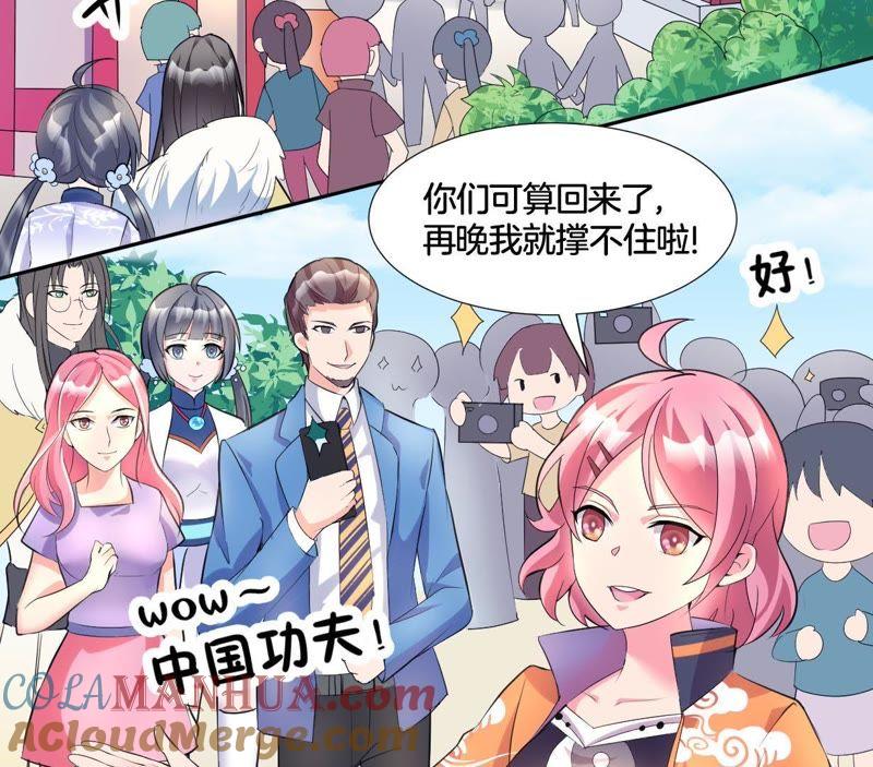 第3话晦涩的琴谱-龙族的宝藏-尤米妖妖（第22张）