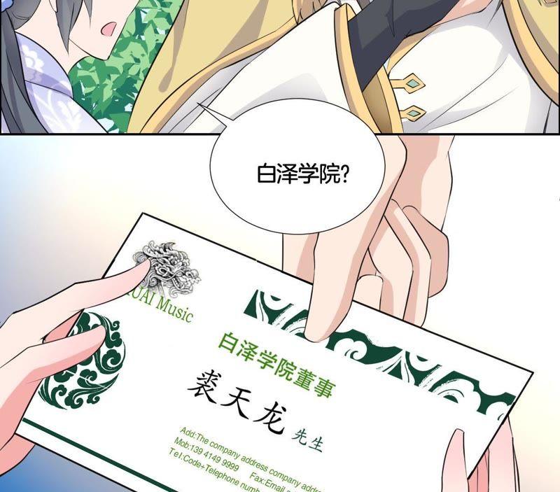 第3话晦涩的琴谱-龙族的宝藏-尤米妖妖（第27张）