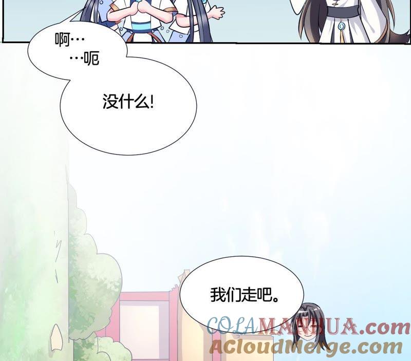 第3话晦涩的琴谱-龙族的宝藏-尤米妖妖（第13张）
