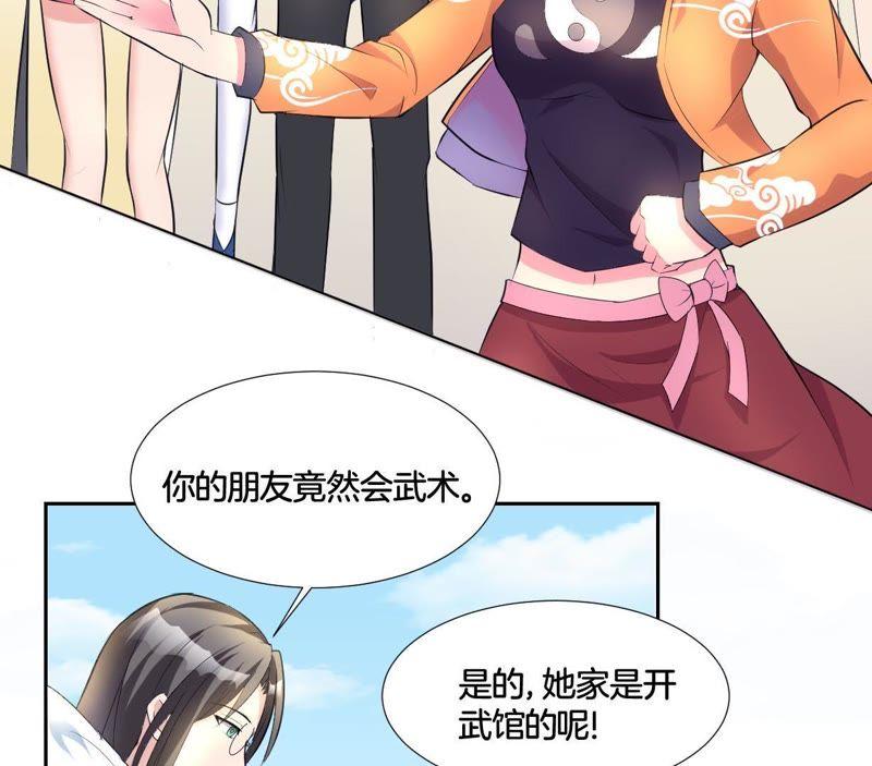 第3话晦涩的琴谱-龙族的宝藏-尤米妖妖（第23张）