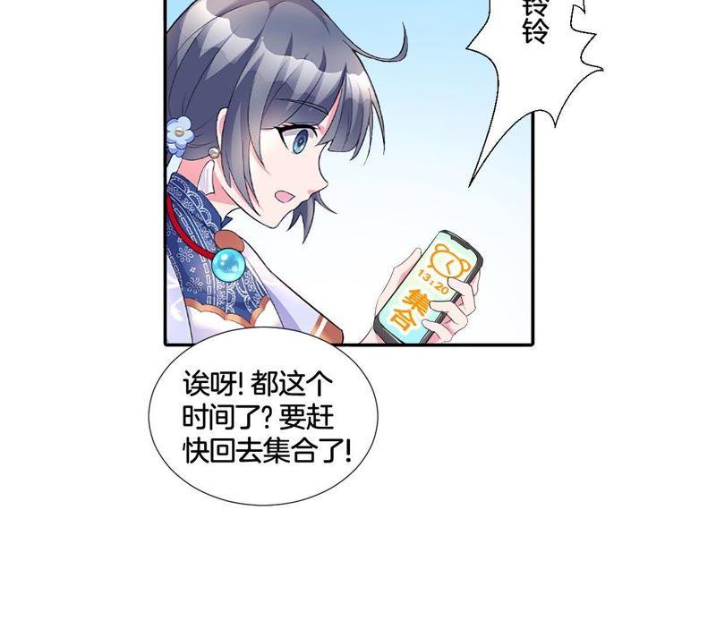 第3话晦涩的琴谱-龙族的宝藏-尤米妖妖（第18张）