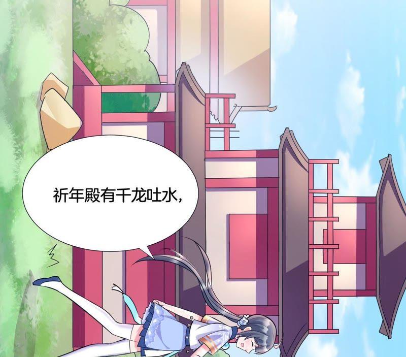 第3话晦涩的琴谱-龙族的宝藏-尤米妖妖（第14张）