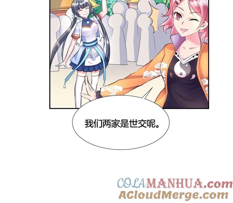 第3话晦涩的琴谱-龙族的宝藏-尤米妖妖（第25张）