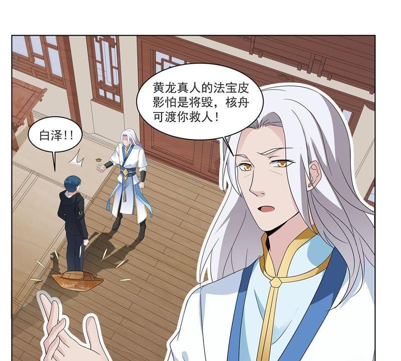 第39话微雕核舟-龙族的宝藏-尤米妖妖（第3张）
