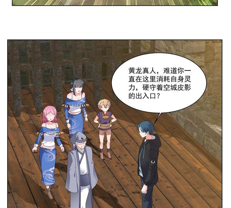 第39话微雕核舟-龙族的宝藏-尤米妖妖（第11张）