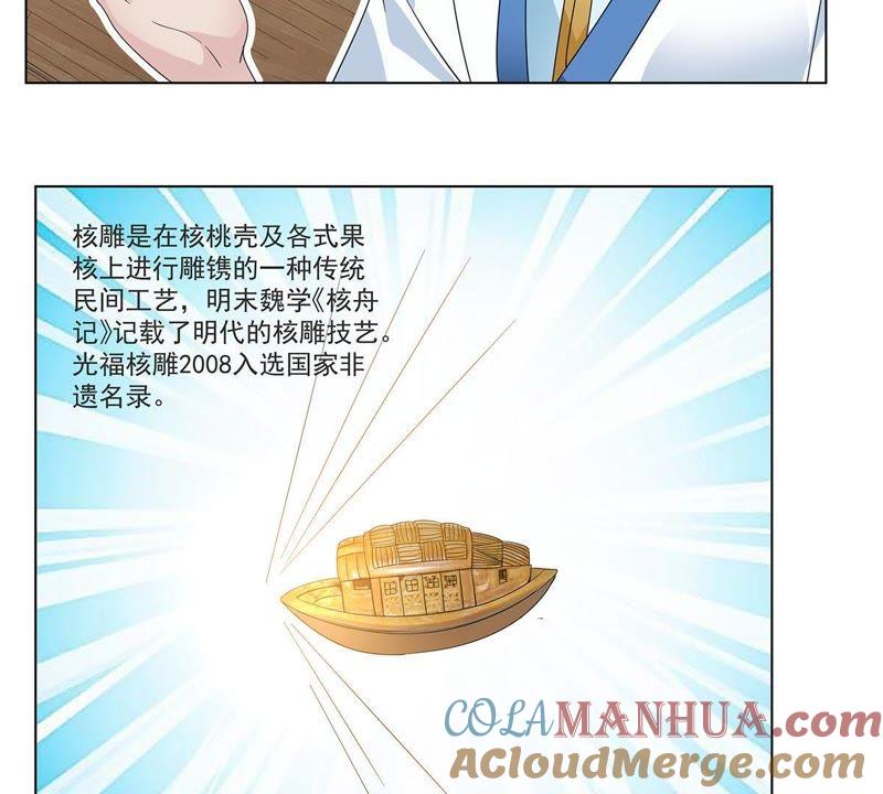 第39话微雕核舟-龙族的宝藏-尤米妖妖（第4张）
