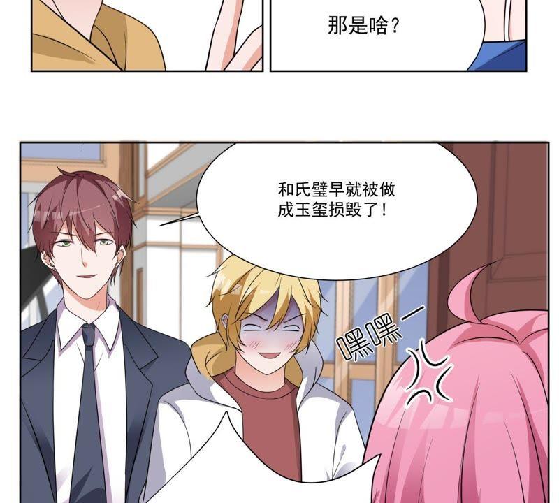 第40话睚眦与龙泉剑-龙族的宝藏-尤米妖妖（第12张）