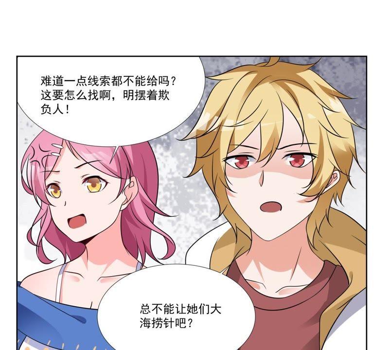 第40话睚眦与龙泉剑-龙族的宝藏-尤米妖妖（第5张）