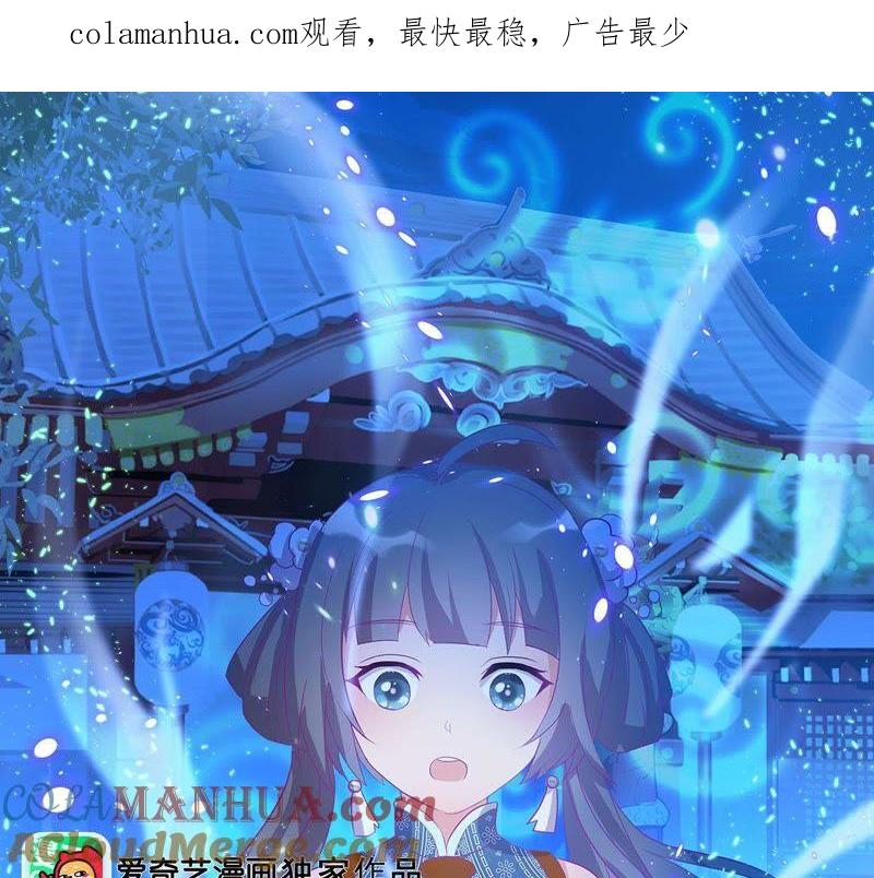 第40话睚眦与龙泉剑-龙族的宝藏-尤米妖妖（第1张）
