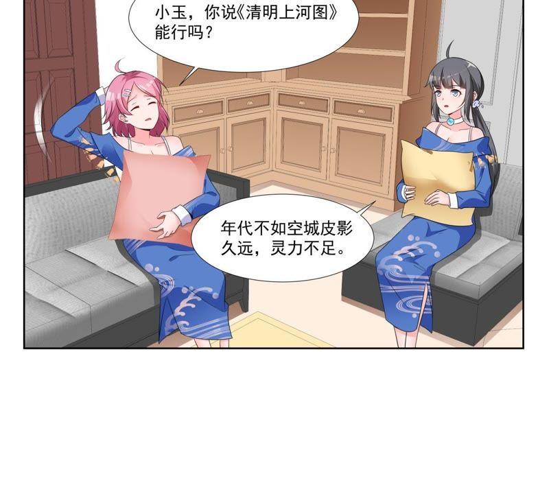 第40话睚眦与龙泉剑-龙族的宝藏-尤米妖妖（第8张）
