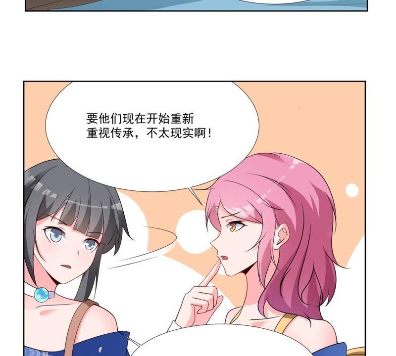 第41话叶小玉和小欧的赌局-龙族的宝藏-尤米妖妖（第11张）
