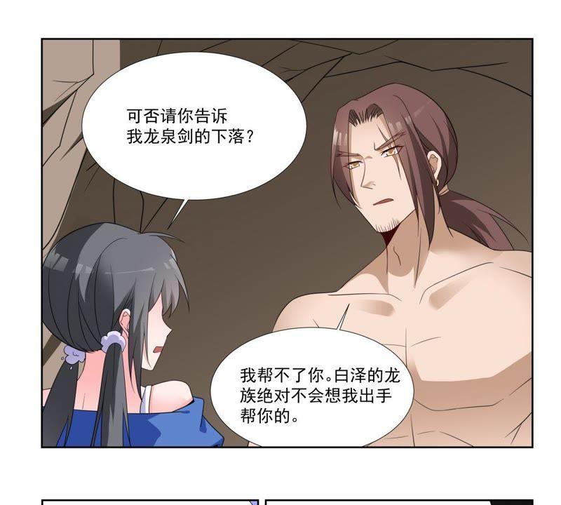 第41话叶小玉和小欧的赌局-龙族的宝藏-尤米妖妖（第3张）
