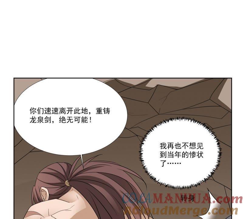 第41话叶小玉和小欧的赌局-龙族的宝藏-尤米妖妖（第7张）