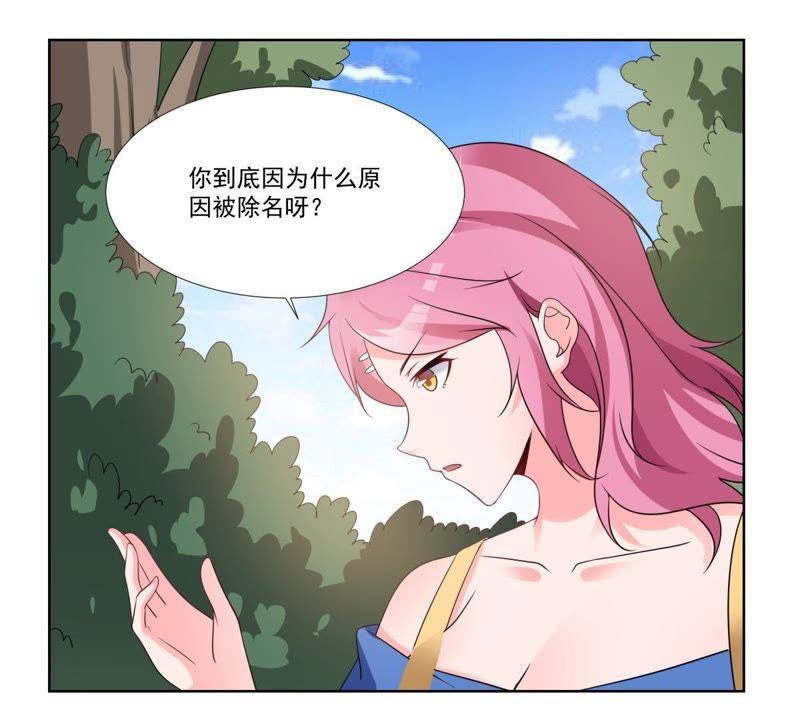 第41话叶小玉和小欧的赌局-龙族的宝藏-尤米妖妖（第5张）