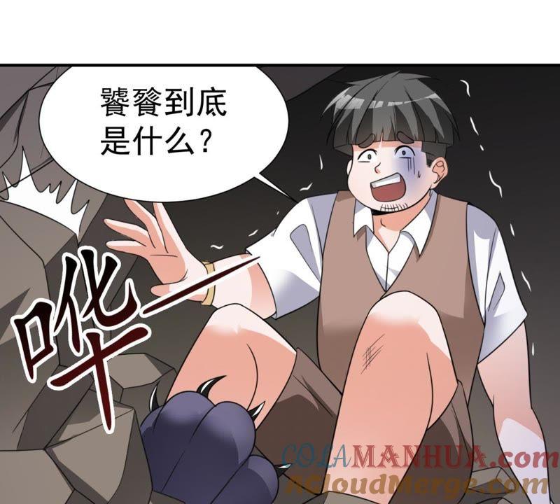 第42话睚眦被除名的缘由-龙族的宝藏-尤米妖妖（第4张）