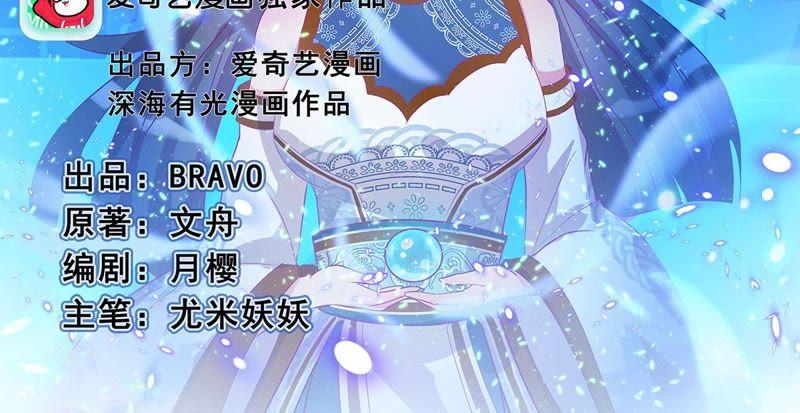 第42话睚眦被除名的缘由-龙族的宝藏-尤米妖妖（第2张）