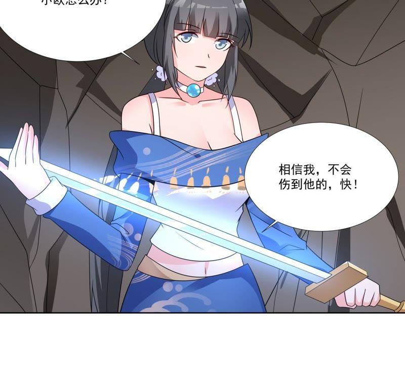第43话降龙之血-龙族的宝藏-尤米妖妖（第14张）