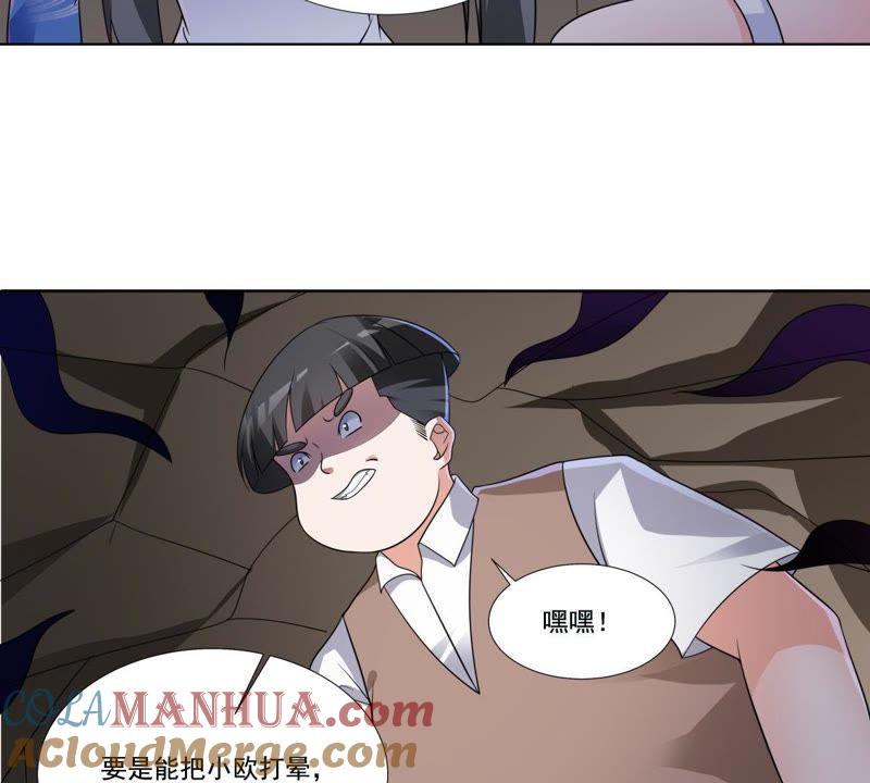 第43话降龙之血-龙族的宝藏-尤米妖妖（第4张）