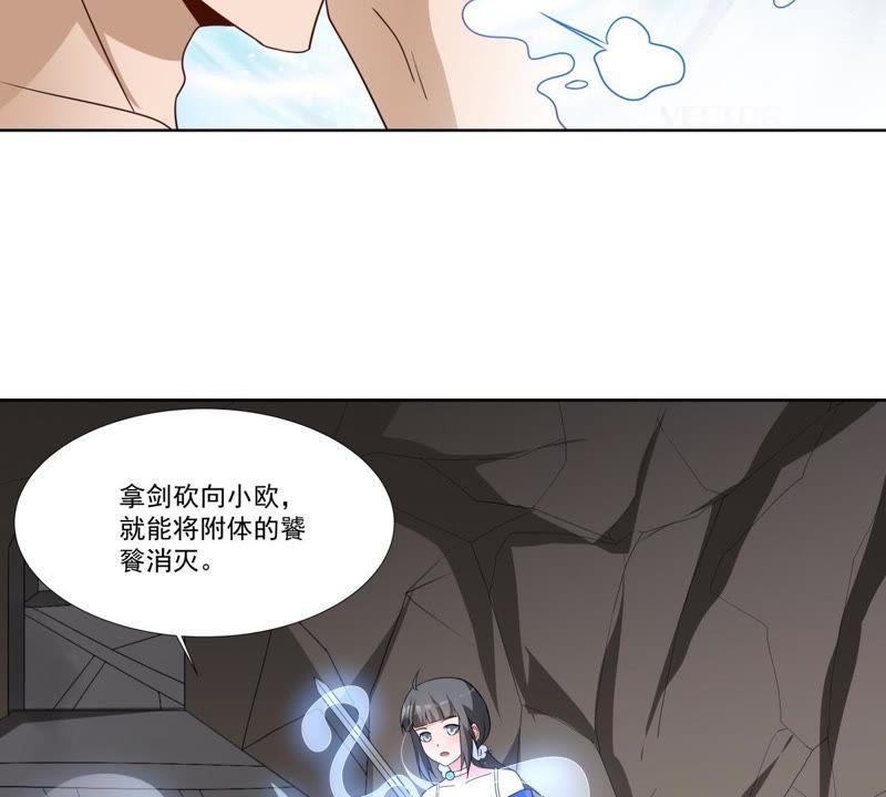 第43话降龙之血-龙族的宝藏-尤米妖妖（第12张）