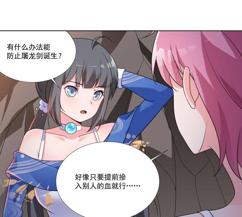 第43话降龙之血-龙族的宝藏-尤米妖妖（第3张）