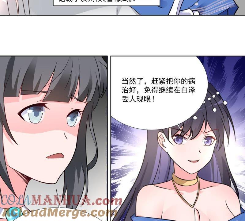 第44话叶小玉祓禊-龙族的宝藏-尤米妖妖（第4张）