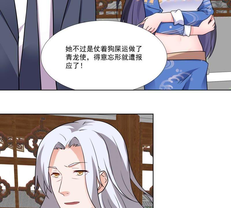 第44话叶小玉祓禊-龙族的宝藏-尤米妖妖（第6张）