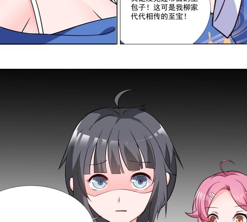 第44话叶小玉祓禊-龙族的宝藏-尤米妖妖（第15张）