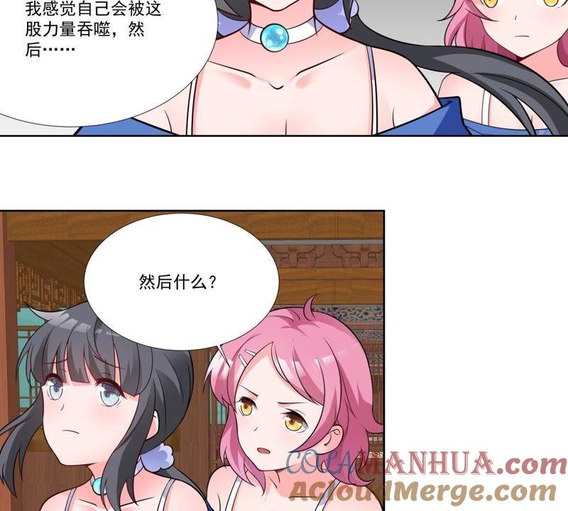 第44话叶小玉祓禊-龙族的宝藏-尤米妖妖（第16张）