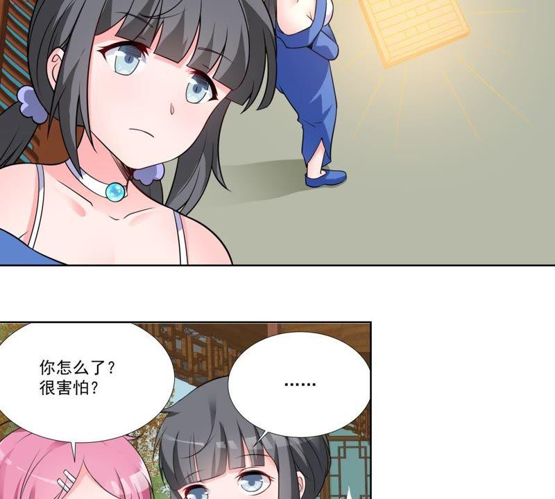 第44话叶小玉祓禊-龙族的宝藏-尤米妖妖（第12张）