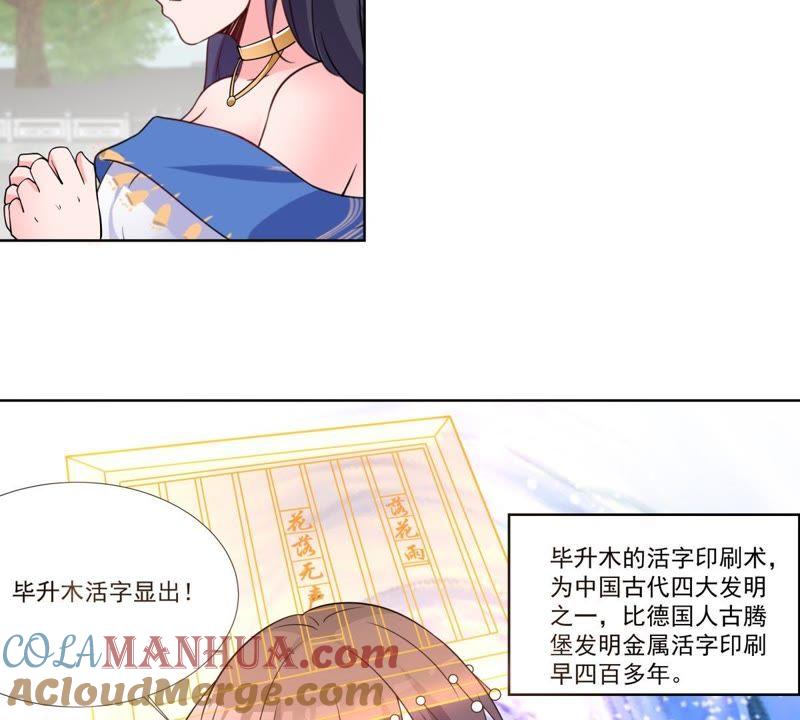 第44话叶小玉祓禊-龙族的宝藏-尤米妖妖（第10张）