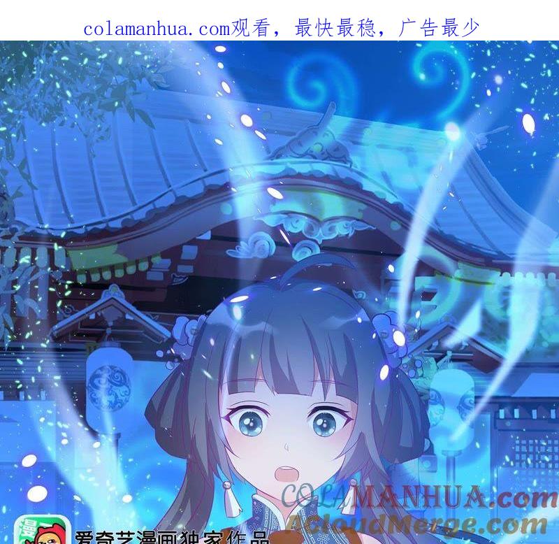 第44话叶小玉祓禊-龙族的宝藏-尤米妖妖（第1张）