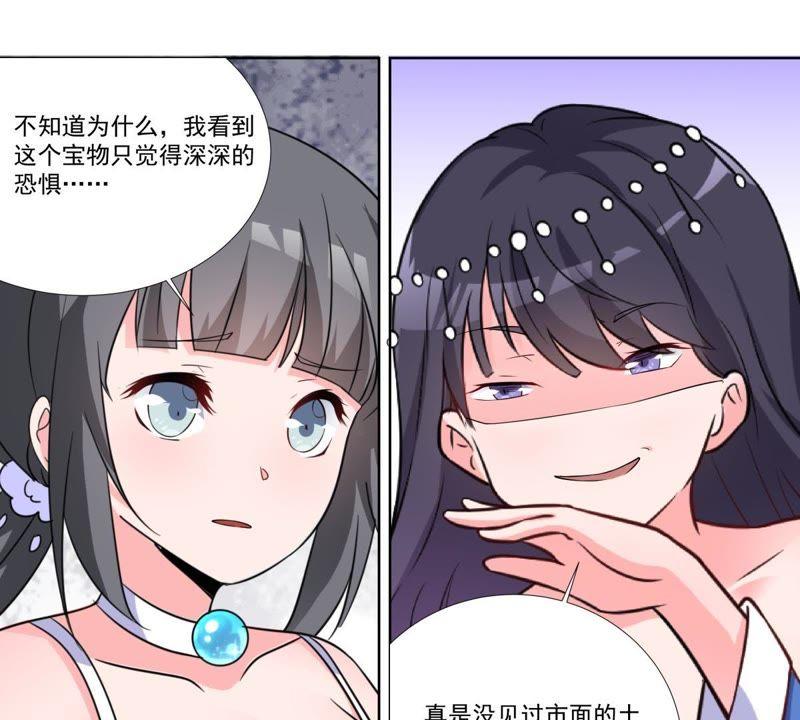 第44话叶小玉祓禊-龙族的宝藏-尤米妖妖（第14张）